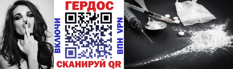 ГЕРОИН Heroin  где можно купить наркотик  OMG как зайти  Плёс 