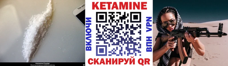 КЕТАМИН ketamine  hydra вход  Плёс 
