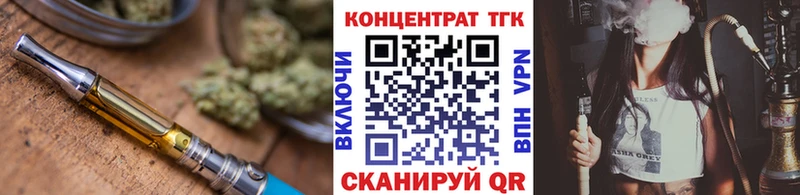 ТГК вейп с тгк  Плёс 